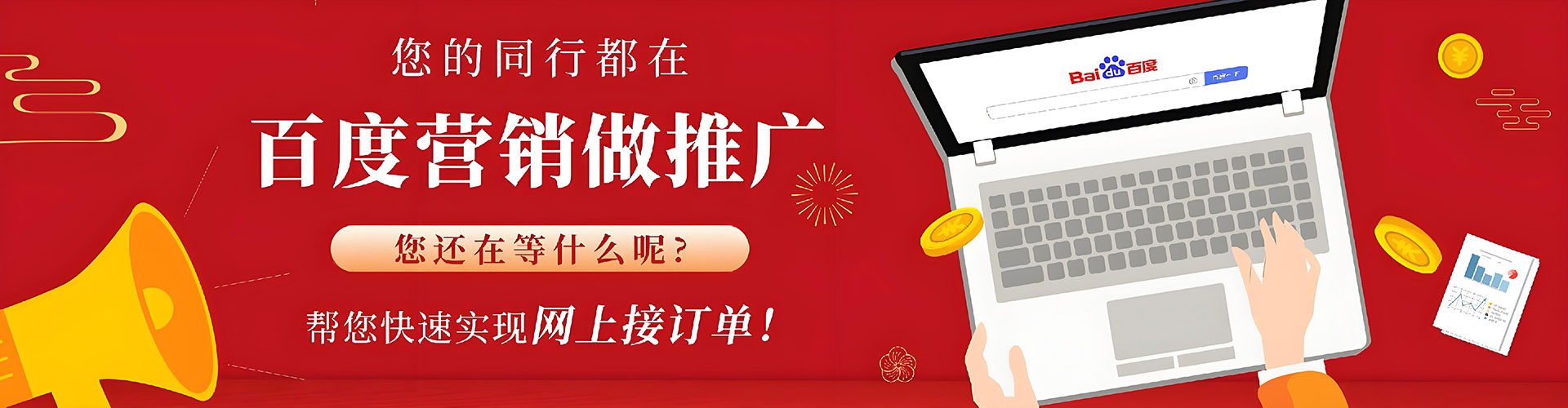 金林百度优化推广